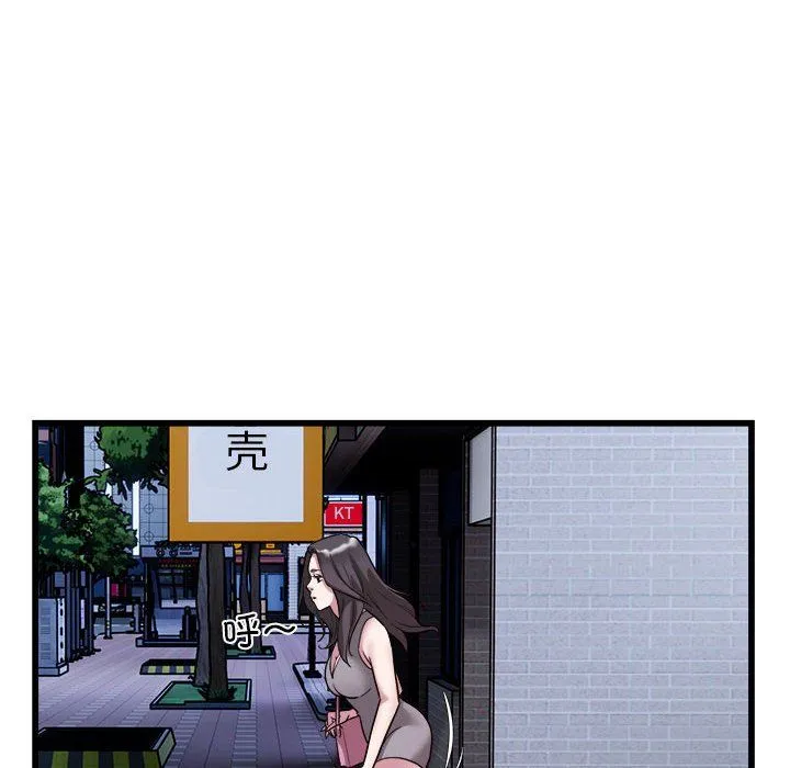 好运出租车 第31話 第47页