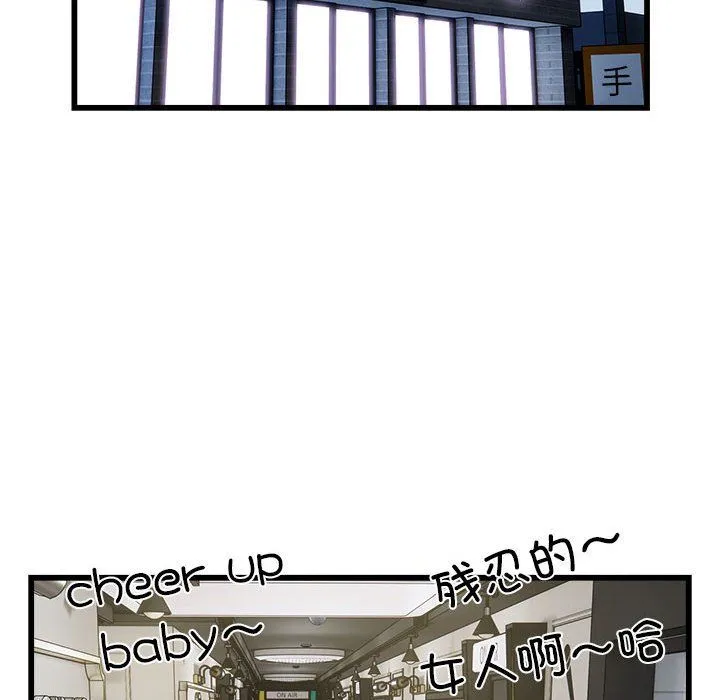 好运出租车 第31話 第24页