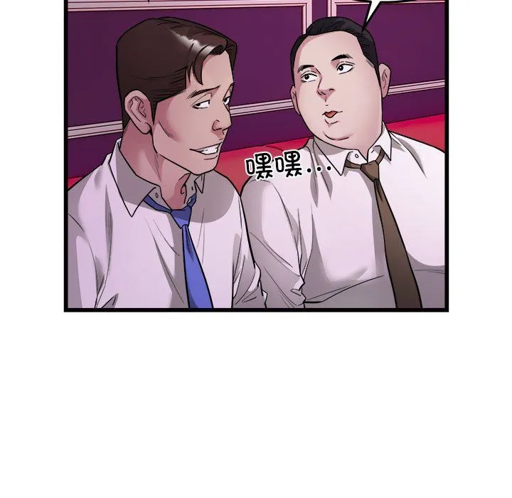 好运出租车 第31話 第46页
