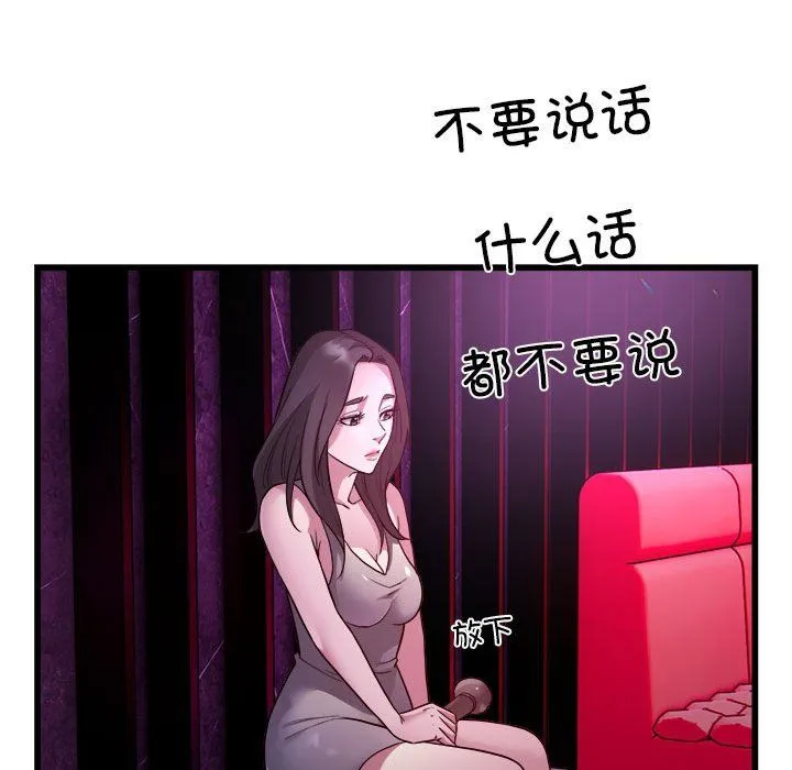 好运出租车 第31話 第34页