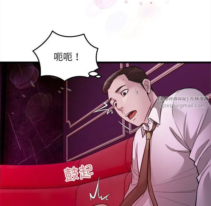 好运出租车 第31話 第43页