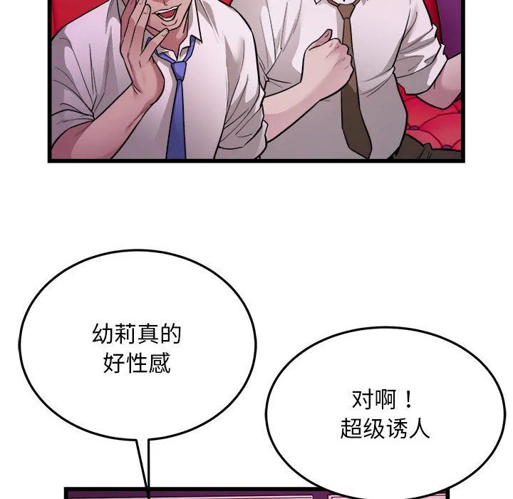 好运出租车 第31話 第45页