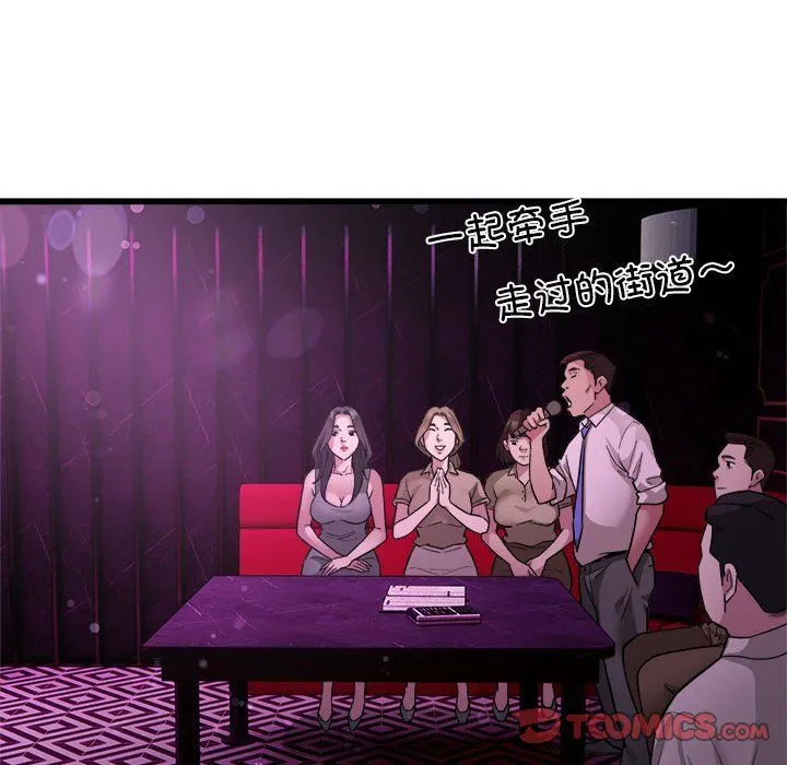 好运出租车 第31話 第26页