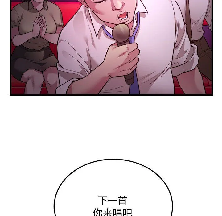 好运出租车 第31話 第28页