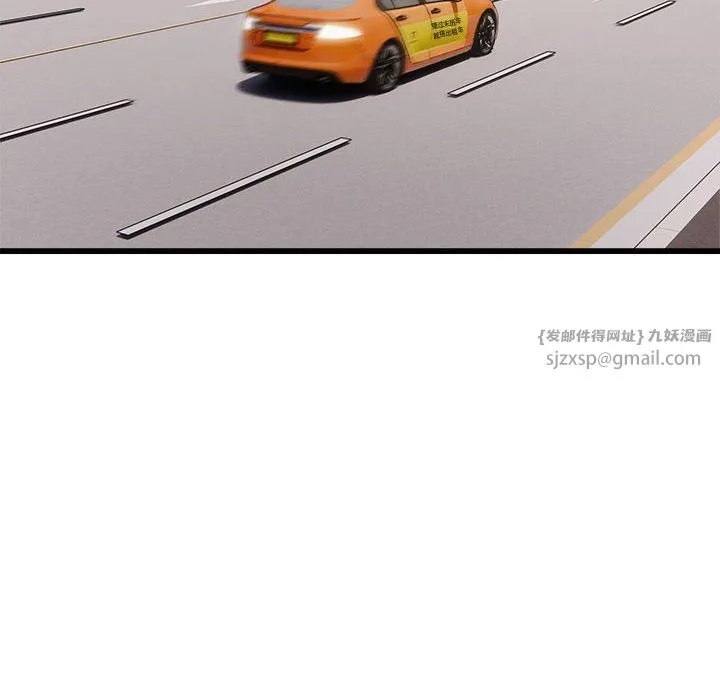 好运出租车 第31話 第10页