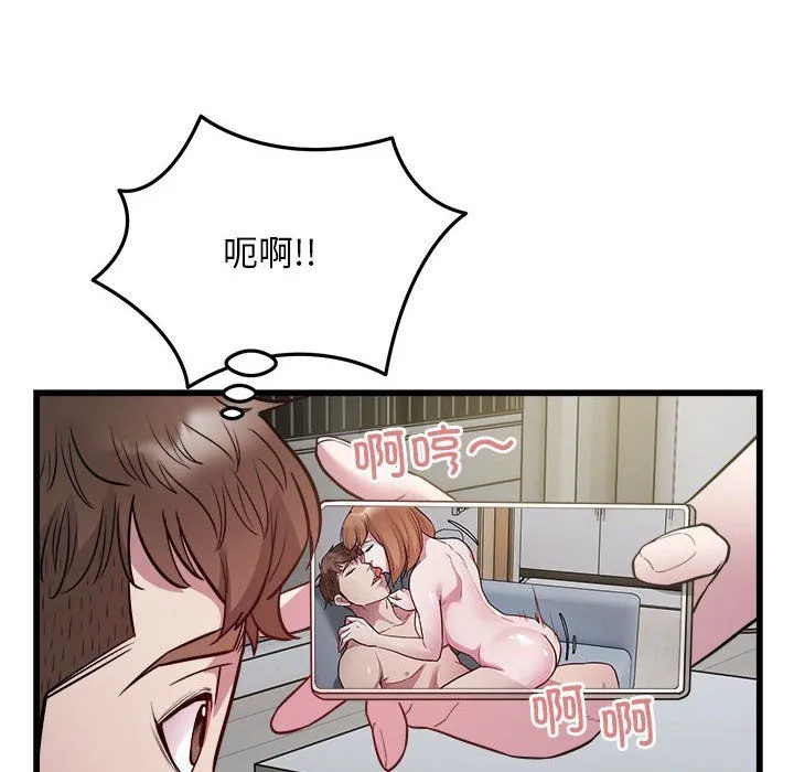 好运出租车 第31話 第76页