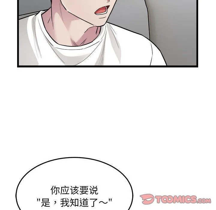 好运出租车 第31話 第80页