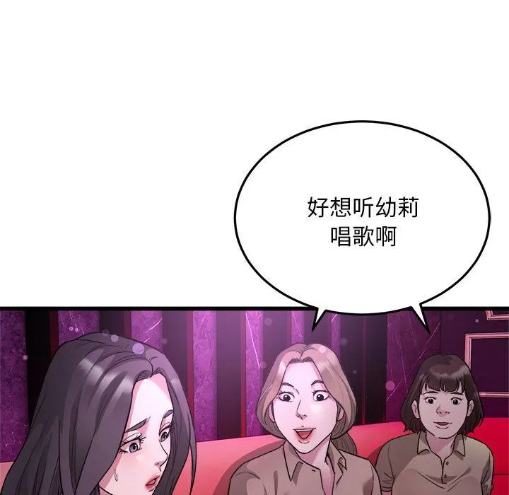 好运出租车 第31話 第30页