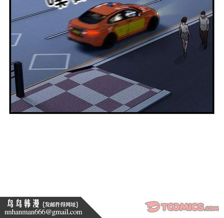 好运出租车 第31話 第56页
