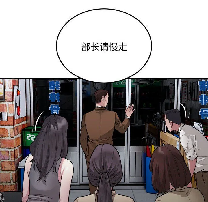 好运出租车 第31話 第16页