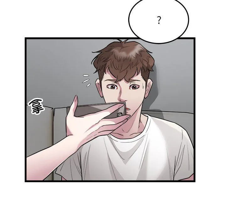 好运出租车 第31話 第75页