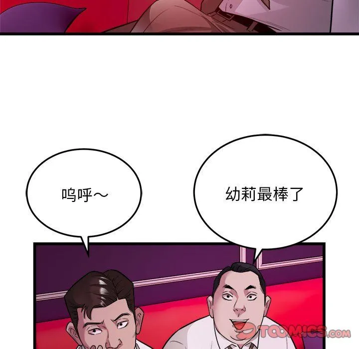 好运出租车 第31話 第44页
