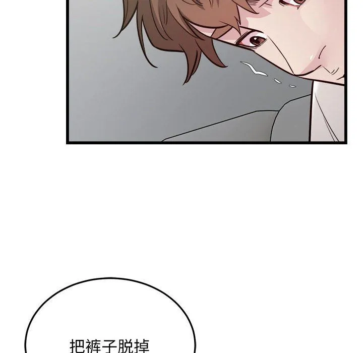 好运出租车 第31話 第84页