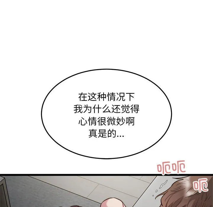 好运出租车 第31話 第90页