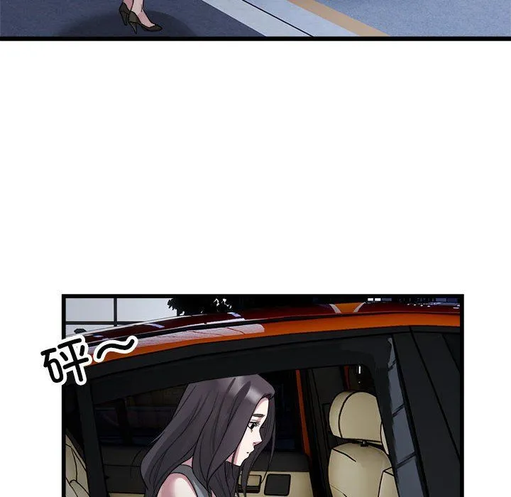 好运出租车 第31話 第51页
