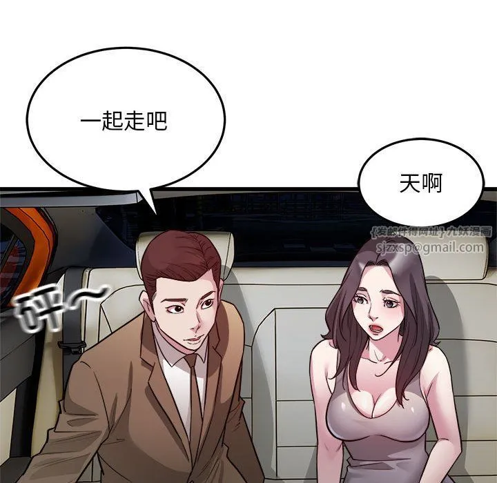 好运出租车 第31話 第54页