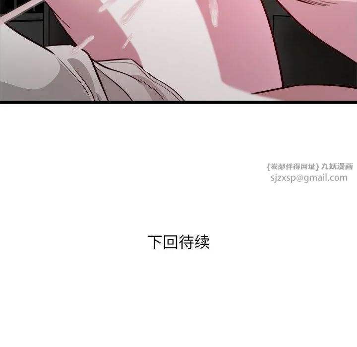 好运出租车 第31話 第107页