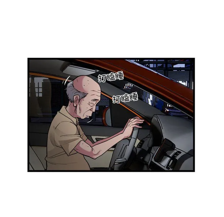 好运出租车 第31話 第60页