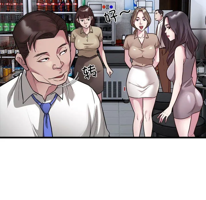 好运出租车 第31話 第18页