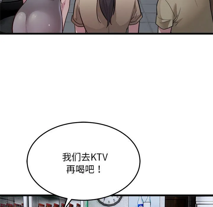 好运出租车 第31話 第17页
