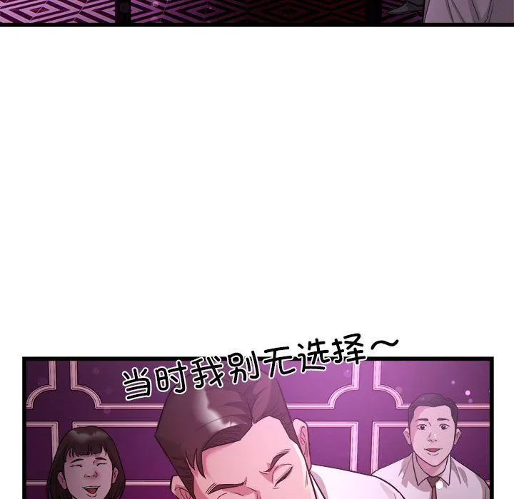 好运出租车 第31話 第27页
