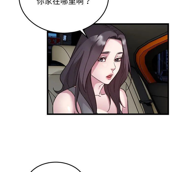 好运出租车 第31話 第58页