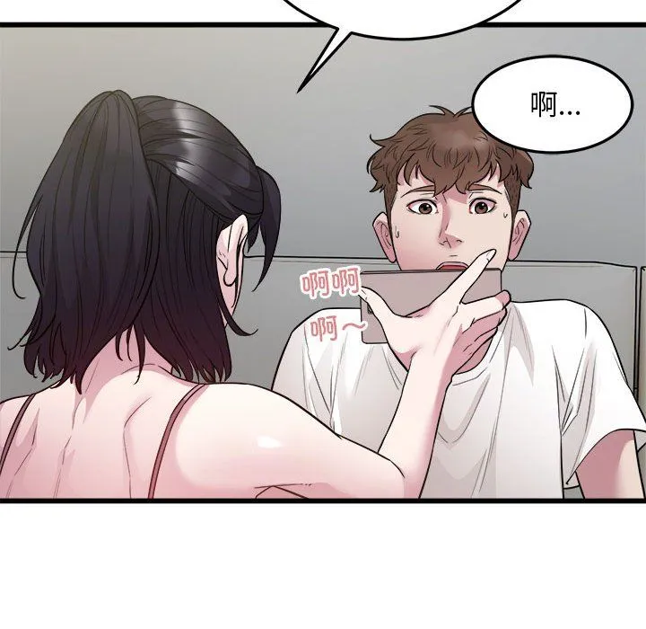 好运出租车 第31話 第78页