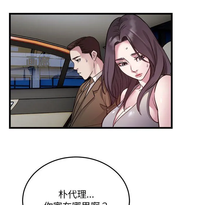 好运出租车 第31話 第57页