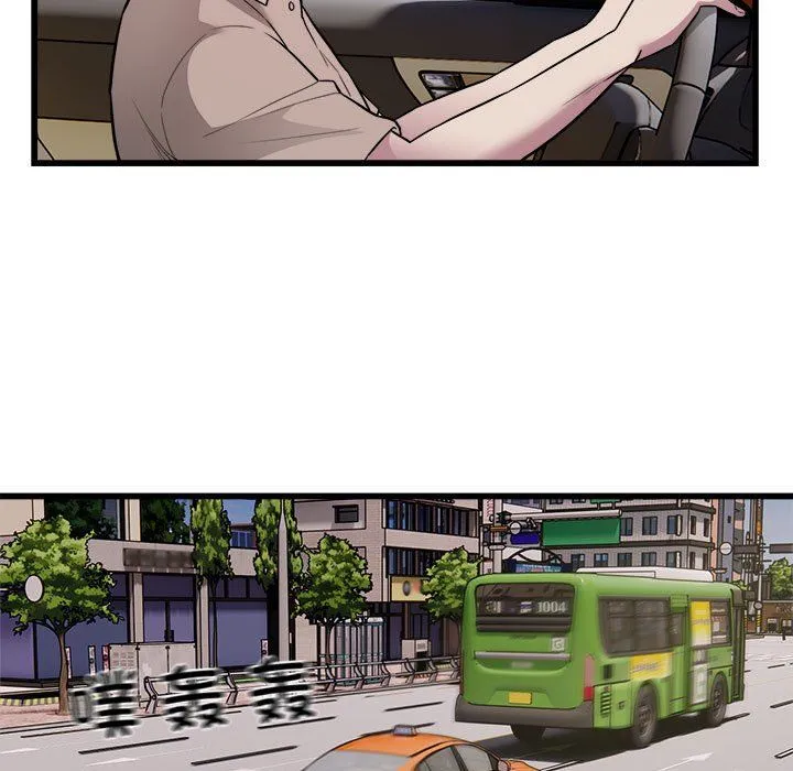 好运出租车 第31話 第9页