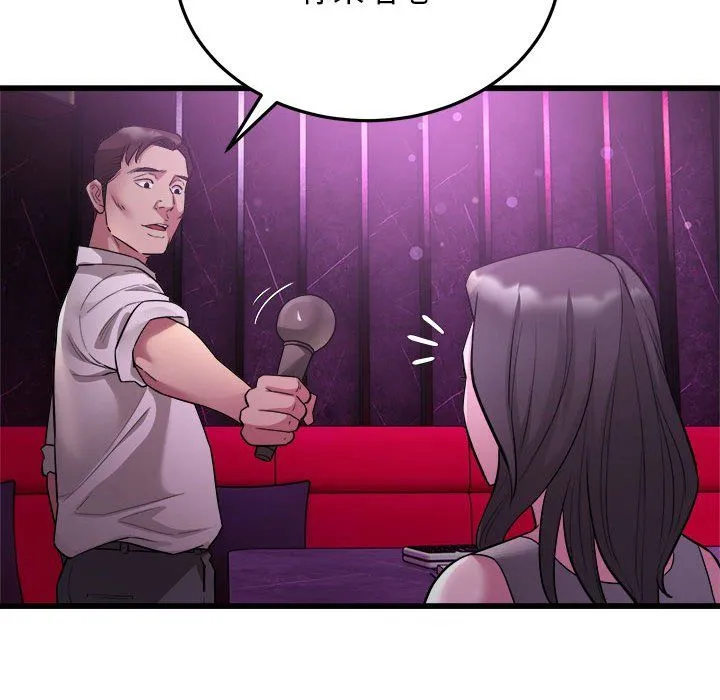 好运出租车 第31話 第29页
