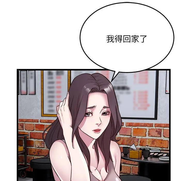 好运出租车 第31話 第19页