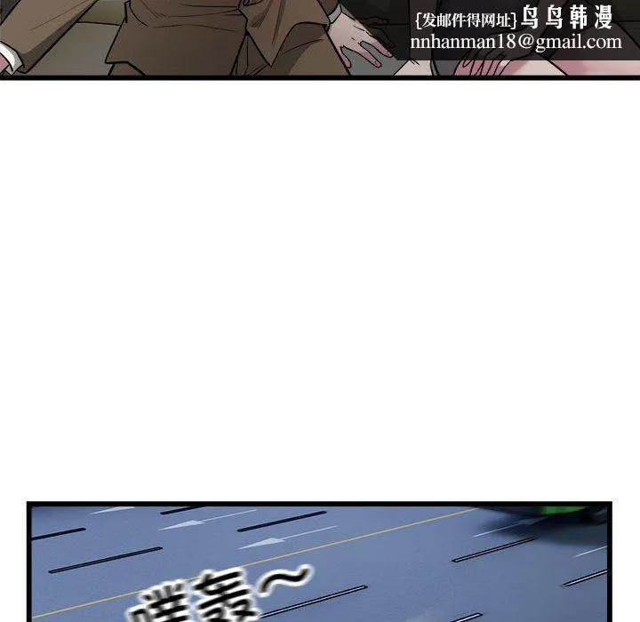 好运出租车 第31話 第55页