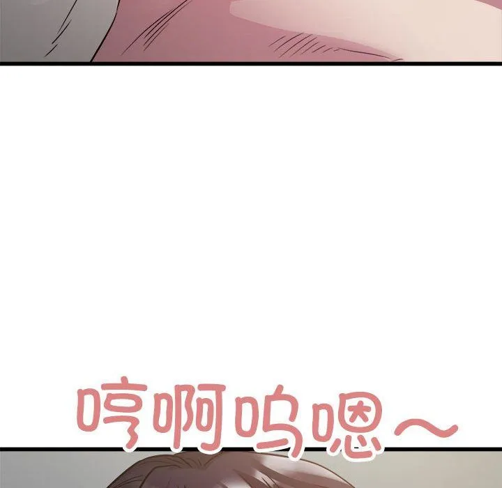 好运出租车 第31話 第103页