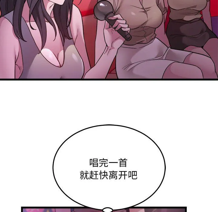 好运出租车 第31話 第31页