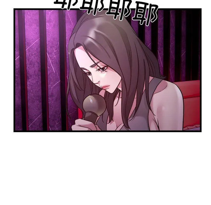好运出租车 第31話 第33页
