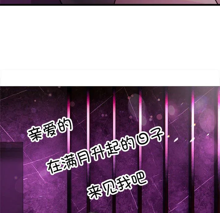 好运出租车 第31話 第41页