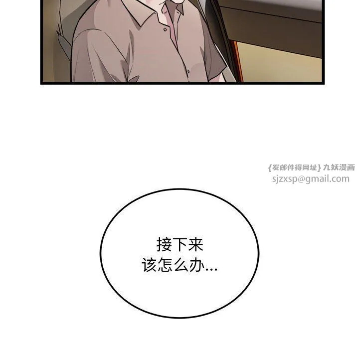 好运出租车 第31話 第6页