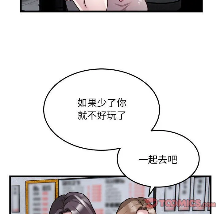 好运出租车 第31話 第20页