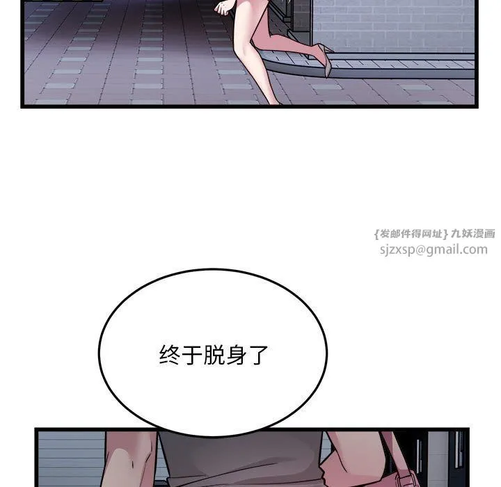 好运出租车 第31話 第48页