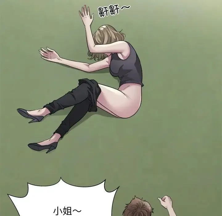 好运出租车 第7話 第68页