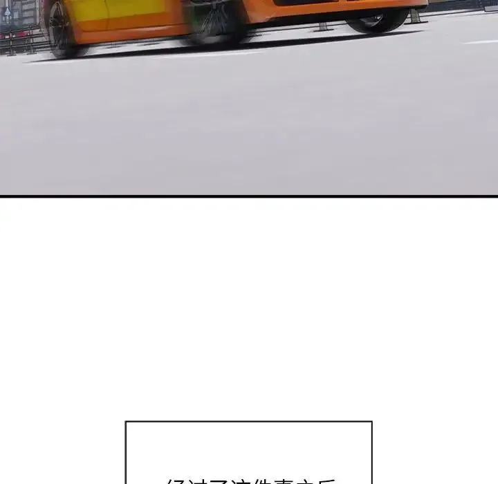 好运出租车 第7話 第17页