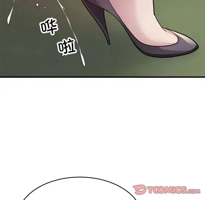 好运出租车 第7話 第57页
