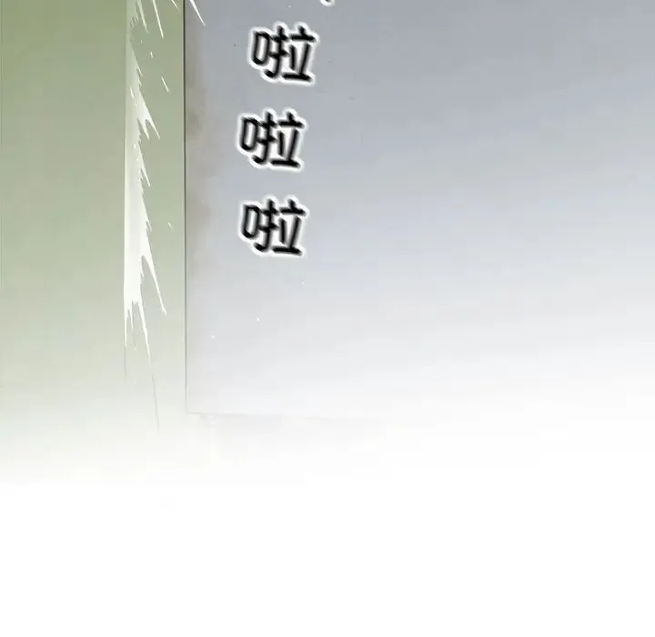 好运出租车 第7話 第50页