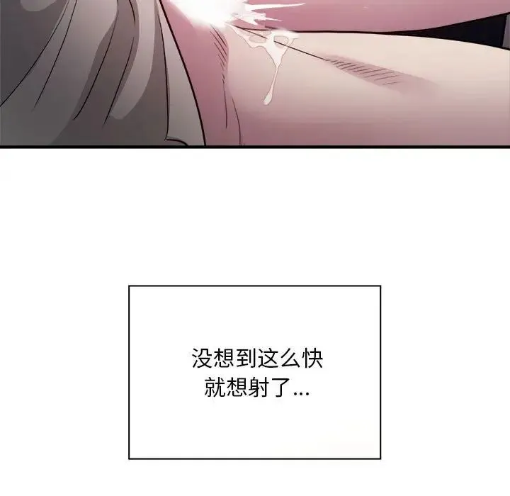 好运出租车 第7話 第118页