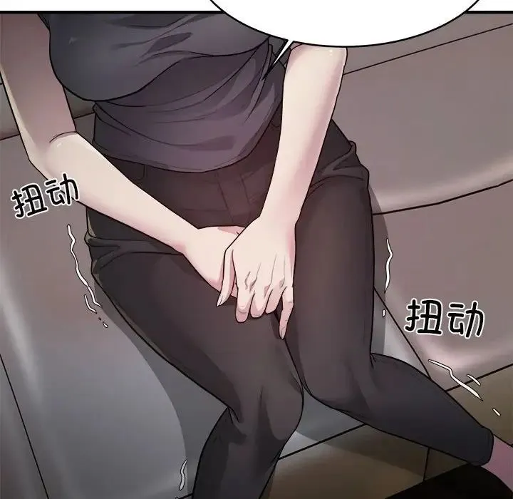 好运出租车 第7話 第32页