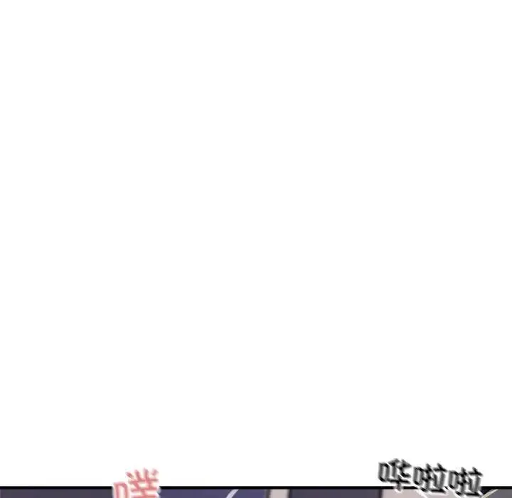 好运出租车 第7話 第121页