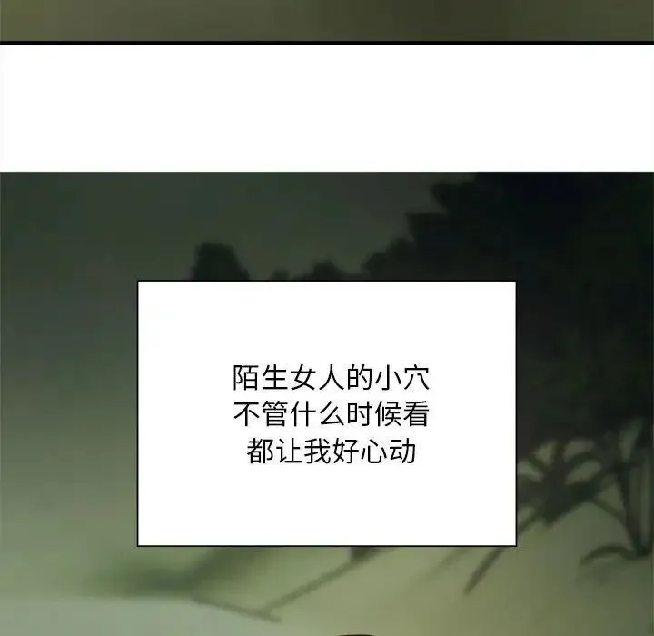 好运出租车 第7話 第70页
