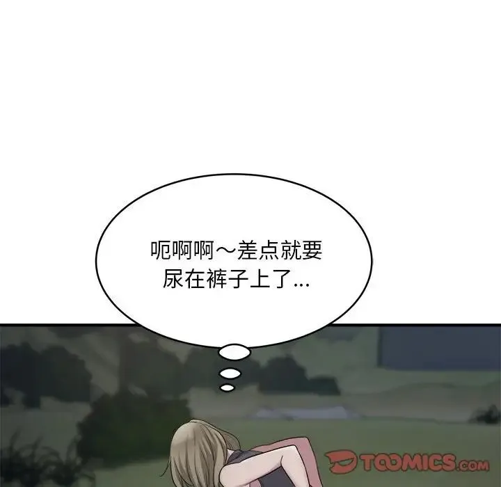好运出租车 第7話 第39页