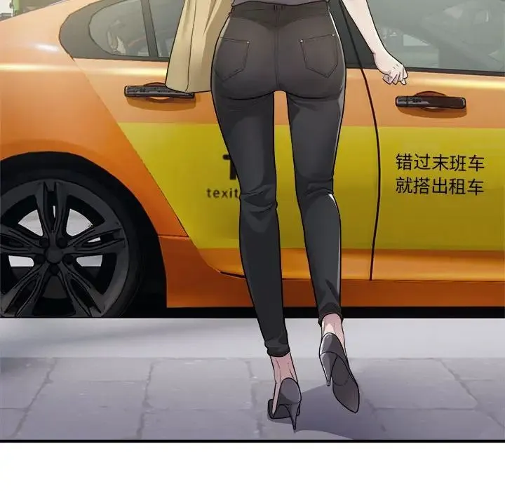 好运出租车 第7話 第20页