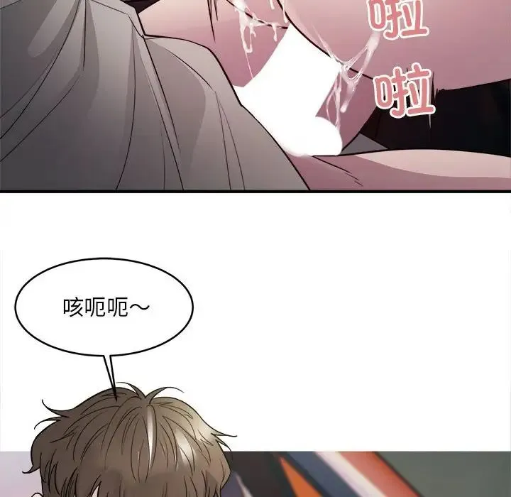 好运出租车 第7話 第113页